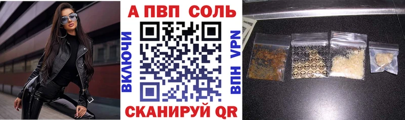 Альфа ПВП Соль Ленинск-Кузнецкий