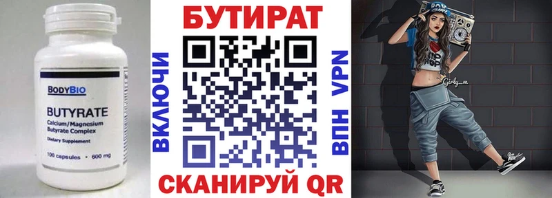 Бутират GHB  Ленинск-Кузнецкий 