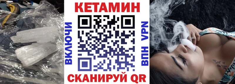 КЕТАМИН VHQ  купить закладку  Ленинск-Кузнецкий 
