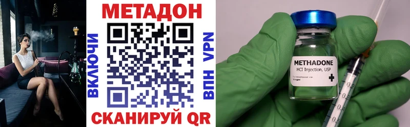 МЕТАДОН мёд Ленинск-Кузнецкий